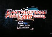 Earth Defense Force 2017 [NewBox360/RUS]
