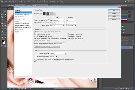 Adobe Photoshop CC ( v.14.0, Final, MULTi / Rus )