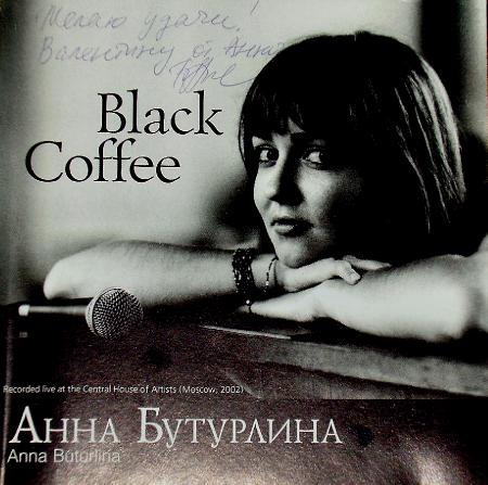 Анна Бутурлина - Black Coffee (2002)