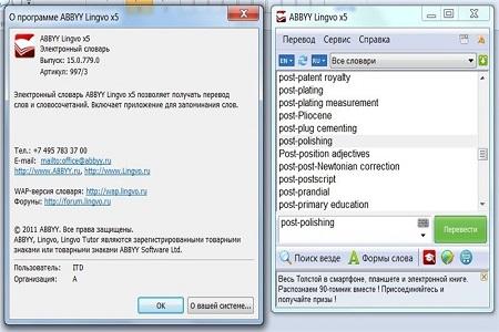 ABBYY Lingvo 5 ( 20  Professional, 15.0.779.0, RUS )