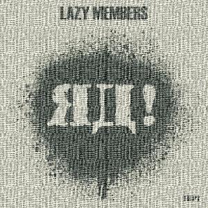 Lazy Members - Яд! [ЕР] (2013)