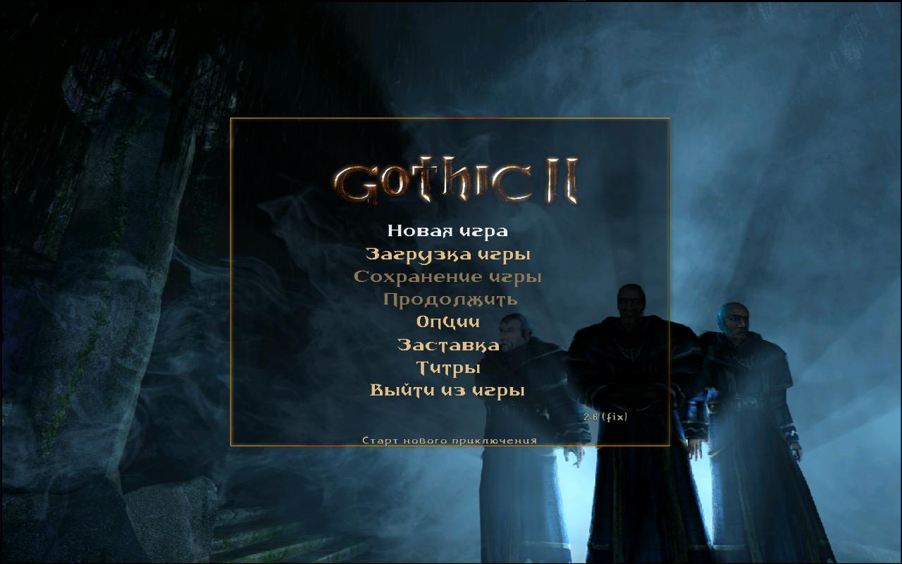 Основную игру * Gothic II * - Дополнение * Gothic II Night of the