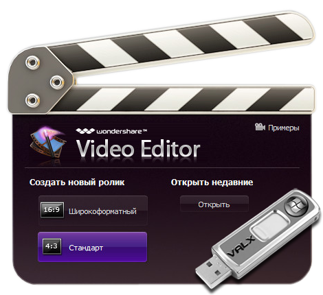 Wondershare Video Editor 3.1.3.0 Rus Portable by Valx