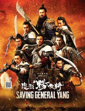 Saving General Yang / Спасяването на Генерал Янг (2013)