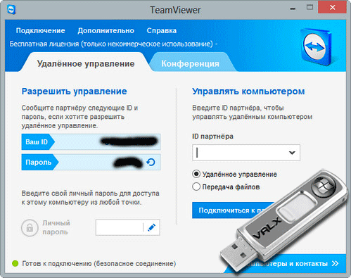 TeamViewer 8.0.19045 Rus Portable by Valx
