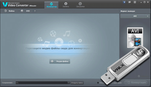Wondershare Video Converter Ultimate 6.5.1.2 Rus Portable by Valx