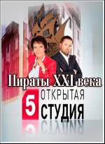  .  XXI  (2013) TVRip